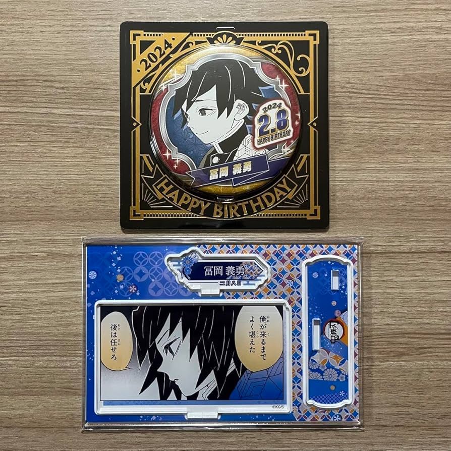 Amazon.co.jp: 鬼 滅 冨岡義勇 2024 バースデイ缶バッジ & 名場面