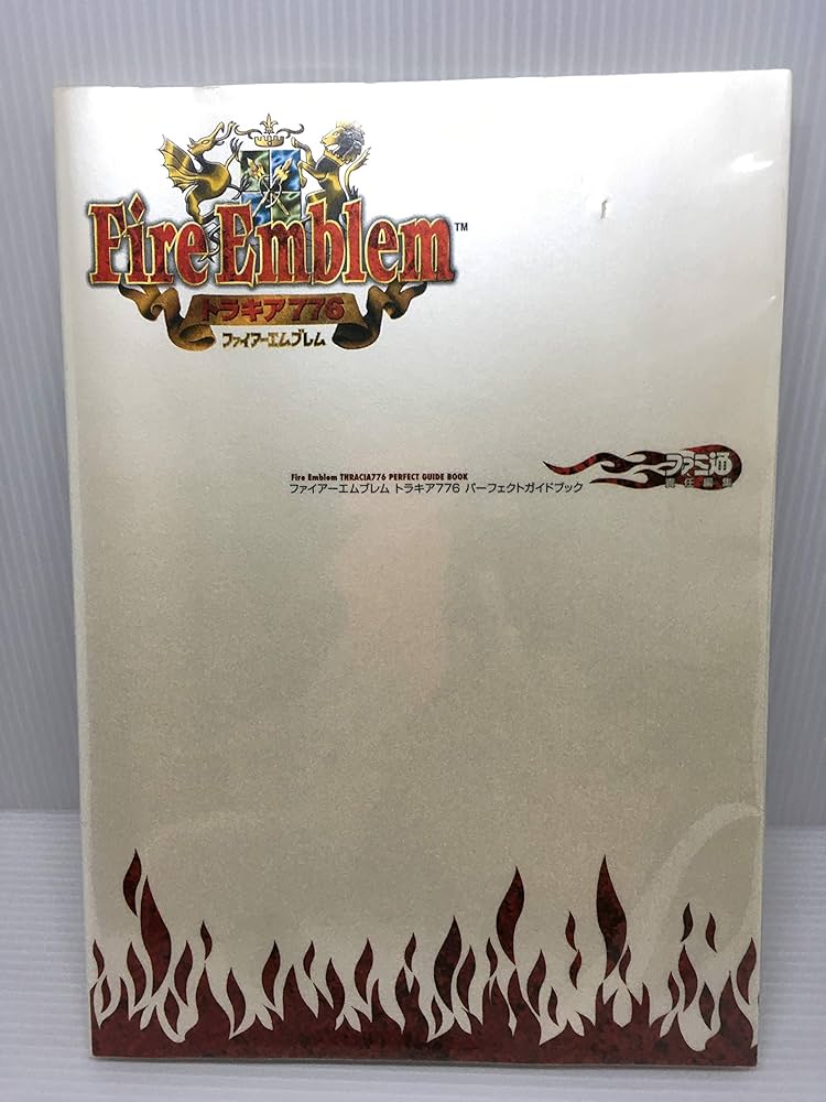 Amazon.co.jp: ファイアーエムブレムトラキア776パーフェクトガイド
