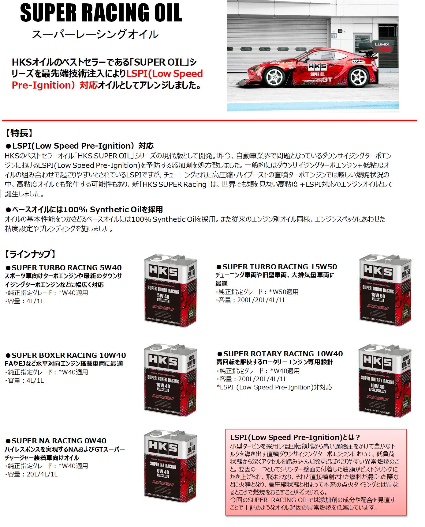 Amazon | HKS スーパーレーシングオイル SUPER NA RACING 0W-40 4L 100