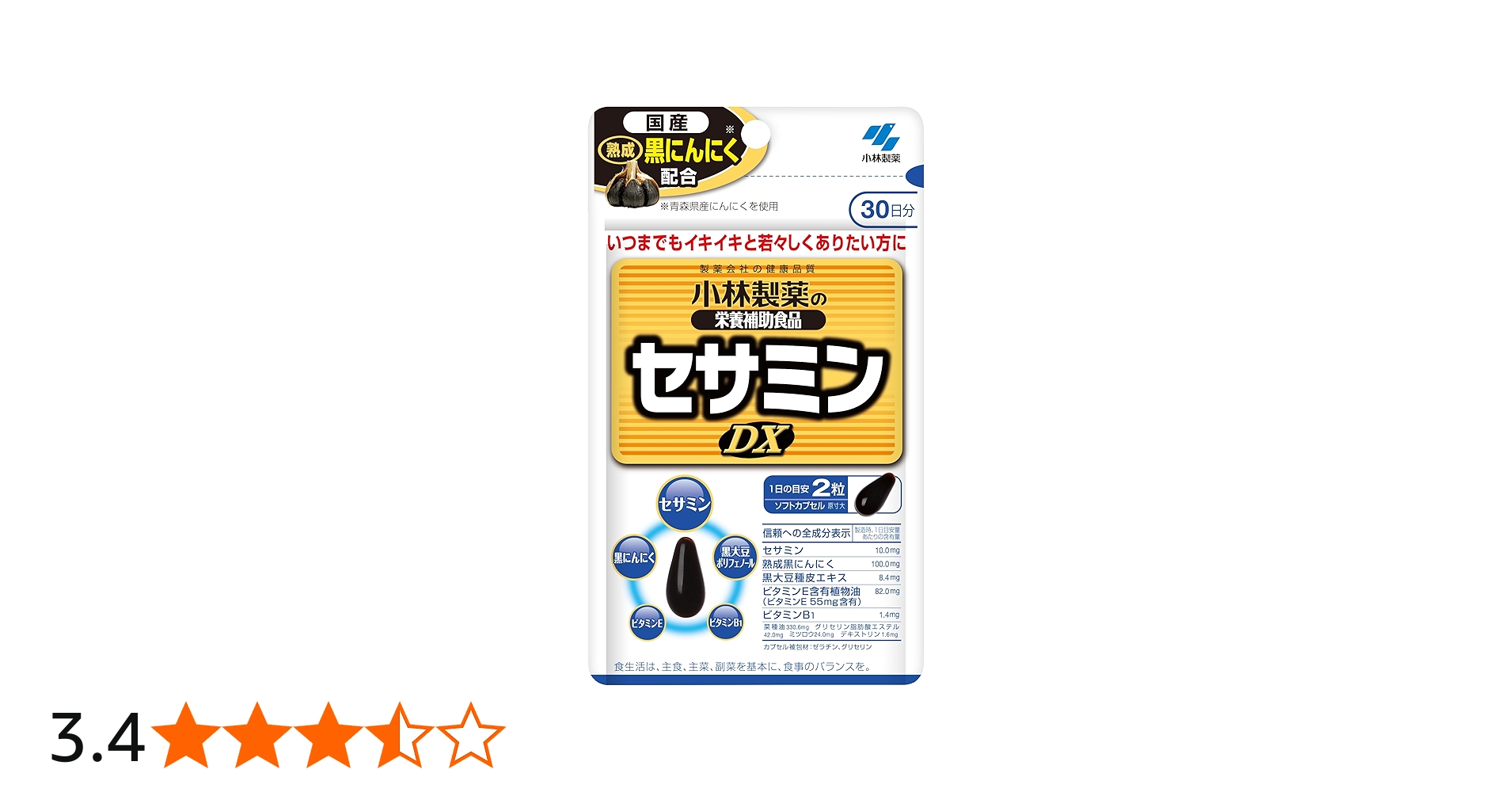 Amazon | 小林製薬の栄養補助食品 [ 公式 ] セサミン DX サプリ 【若々