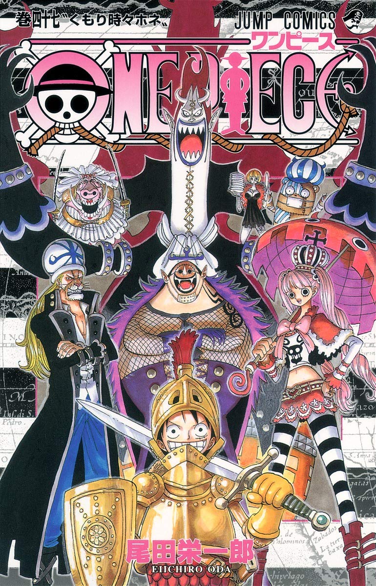 ONE PIECE 47 | 尾田 栄一郎 |本 | 通販 | Amazon