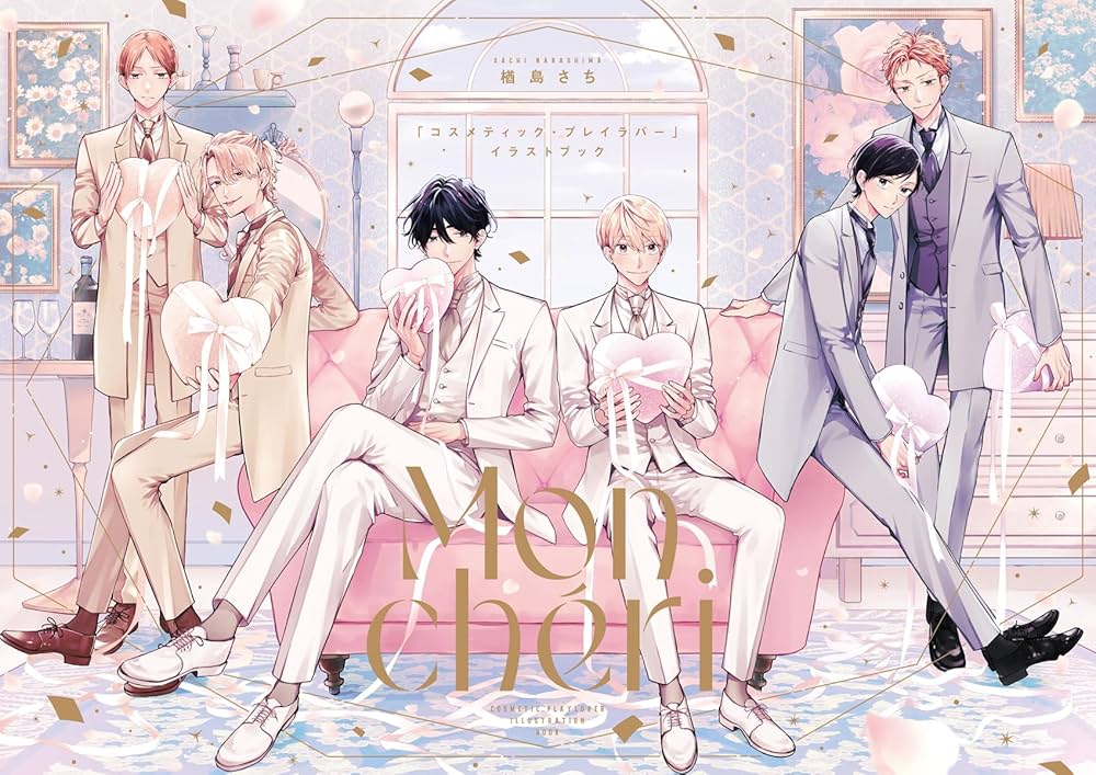 コスラバ コスメティック・プレイラバー Blu-ray BOX あにばーさる特典