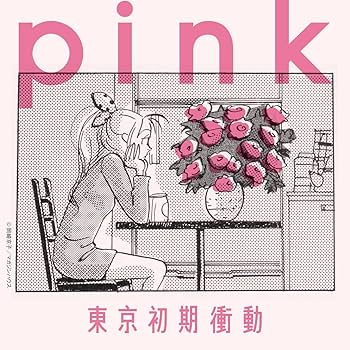 Amazon.co.jp: pink: ミュージック