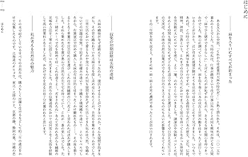 自然布 ――美しい日本の布―― | 安間 信裕 |本 | 通販 | Amazon