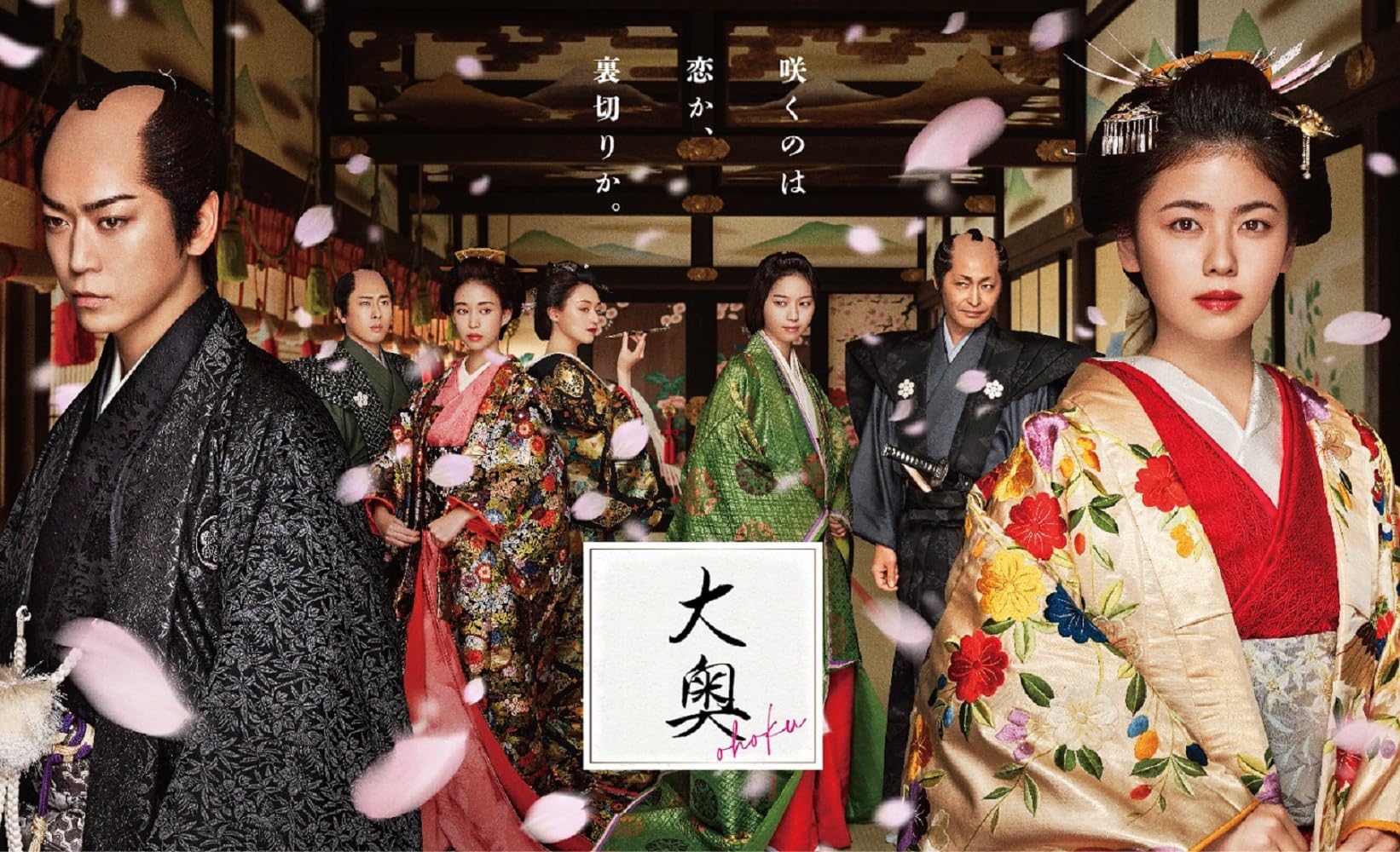 Amazon.co.jp: 大奥［2024年放送］ Blu-ray BOX(特典なし) [Blu-ray