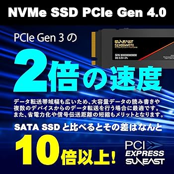 Amazon | SUNEAST 2TB NVMe SSD PCIe Gen 4.0×4 with DRAM搭載(最大