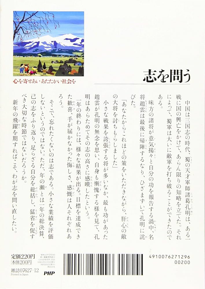 Amazon.co.jp: PHP2019年12月号:上機嫌に生きる! ~一日が楽しくなる心