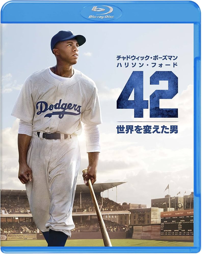 Amazon.co.jp: 42 ~世界を変えた男~ブルーレイ&DVDセット(初回限定生産