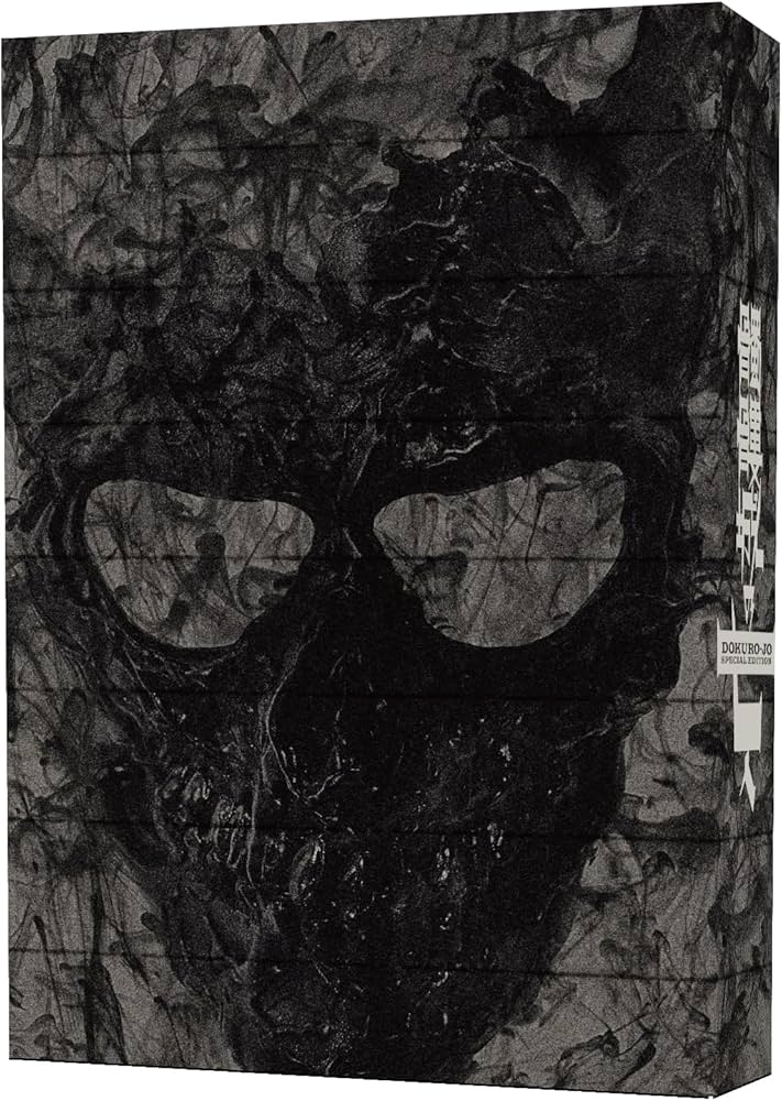 Amazon.co.jp: 髑髏城の七人 -special edition- : 小栗旬, 森山未來