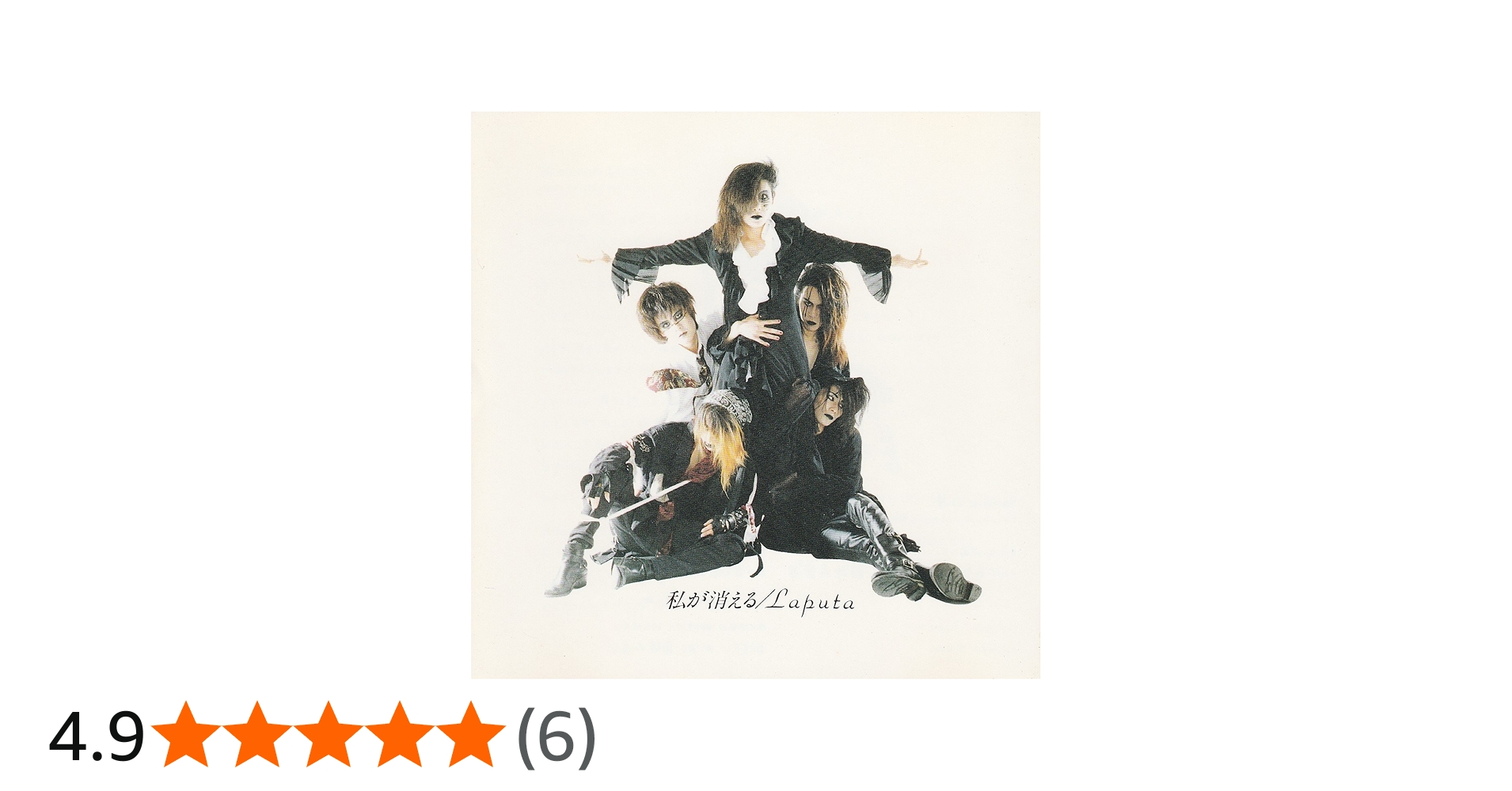 Amazon.co.jp: 私が消える: ミュージック