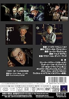 Amazon.co.jp: シャーロック・ホームズとワトソン博士の冒険(通常版