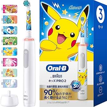 Amazon.co.jp: ブラウン 電動歯ブラシ オーラルB キッズPRO2 (子供用