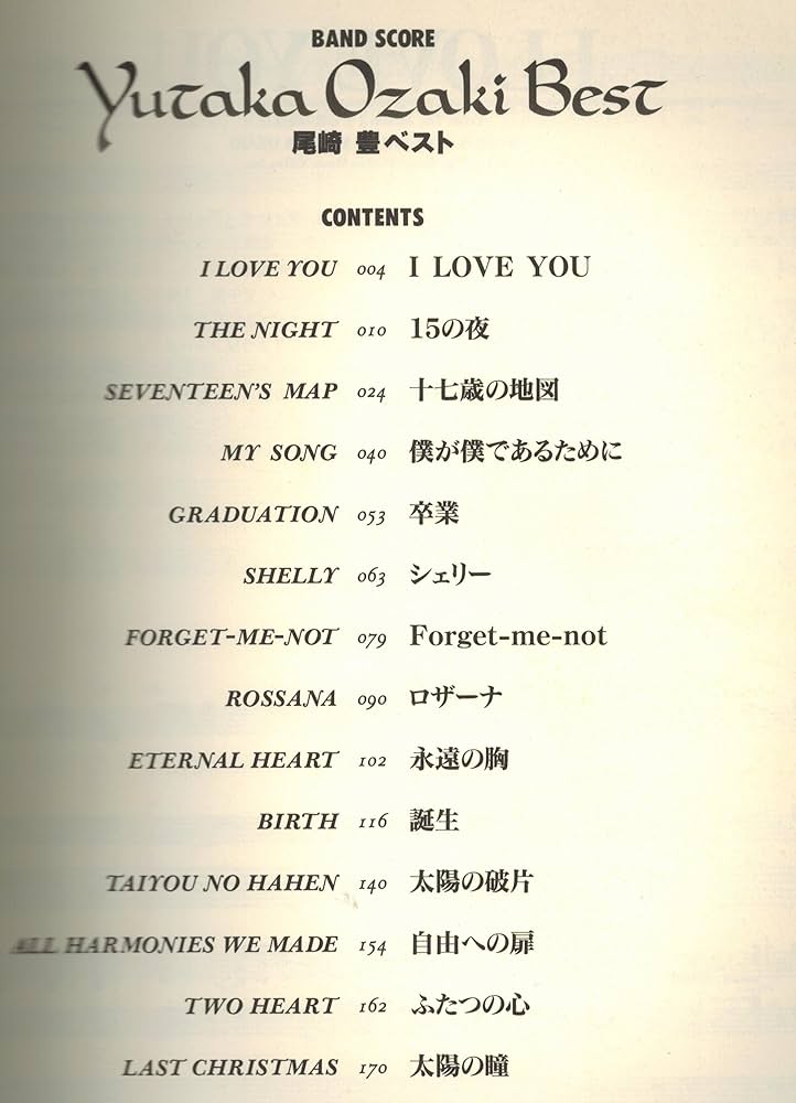 BS 尾崎豊ベスト (バンド・スコア) |本 | 通販 | Amazon