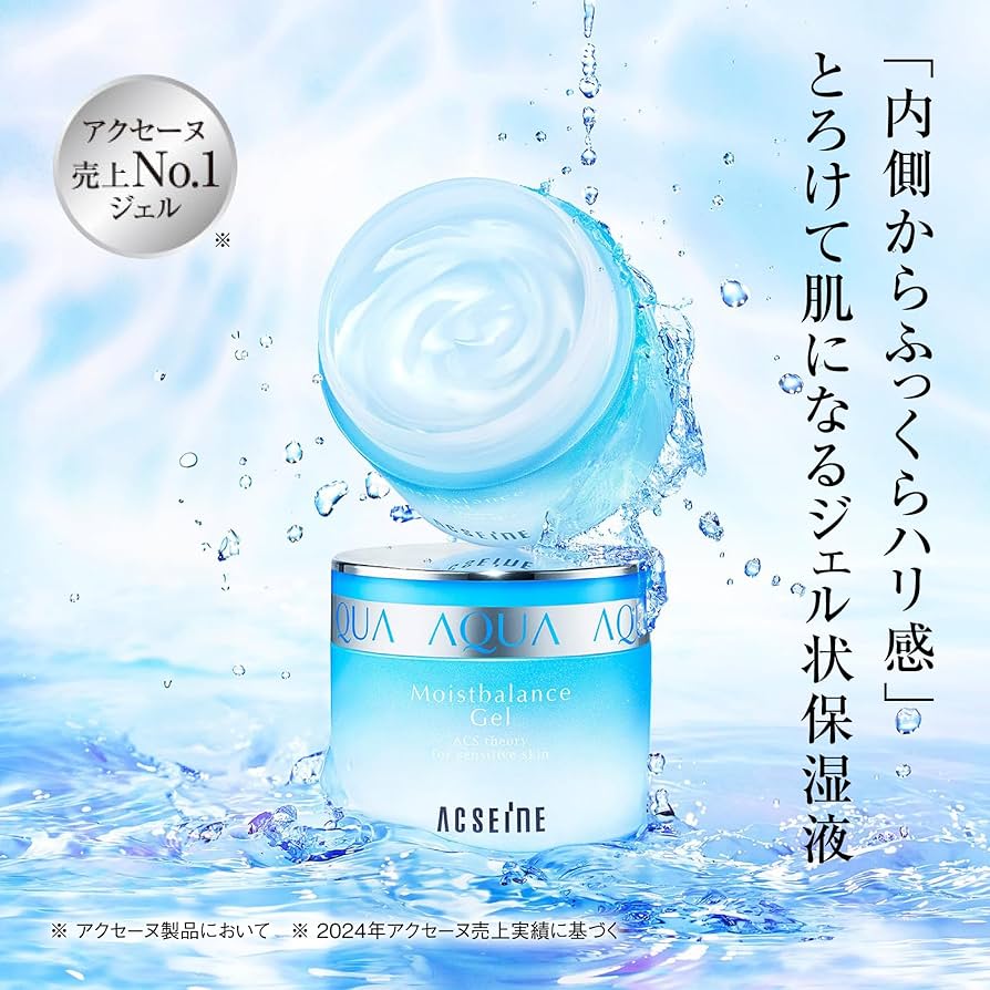 Amazon.co.jp: アクセーヌ (ACSEINE) モイストバランス ジェル (ジェル
