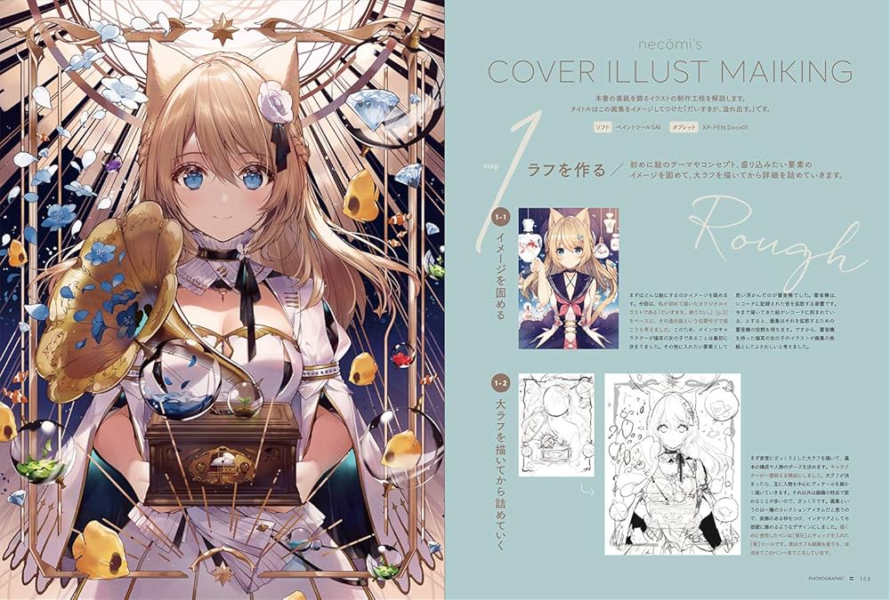 necomi画集 PHONOGRAPHIC | necomi, necomi |本 | 通販 | Amazon