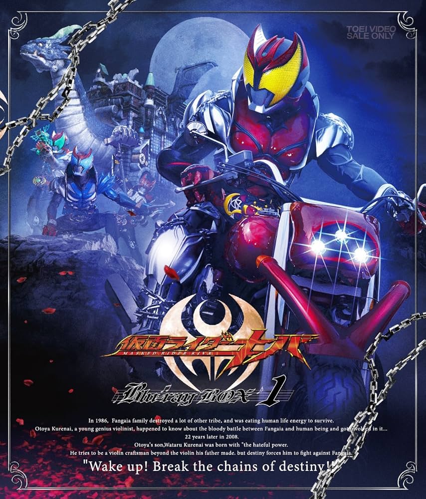 Amazon.co.jp: 仮面ライダーキバ Blu-ray BOX 1 : 瀬戸康史, 武田航平: DVD