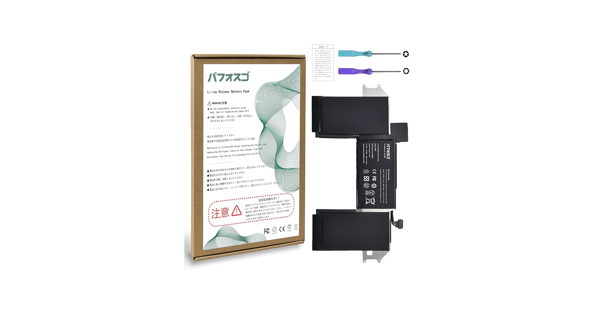 Amazon.co.jp: パフォスゴ for MacBook Air M1 2020 バッテリー 交換