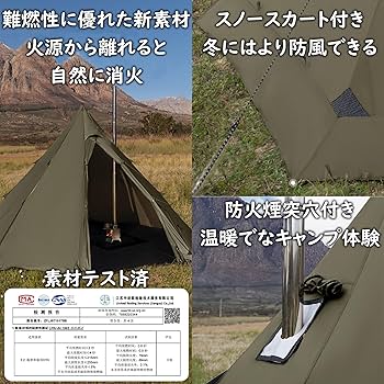 Amazon.co.jp: Naturehike ワンポールテント 難燃材質 煙突穴付き