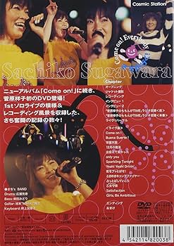 Amazon.co.jp: さちが行く!~Come on! EveryBody~ [DVD] : 菅原祥子