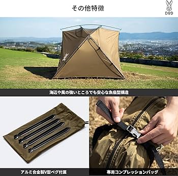 Amazon | DOD(ディーオーディー) サカナシェード2 トバリ 4人用