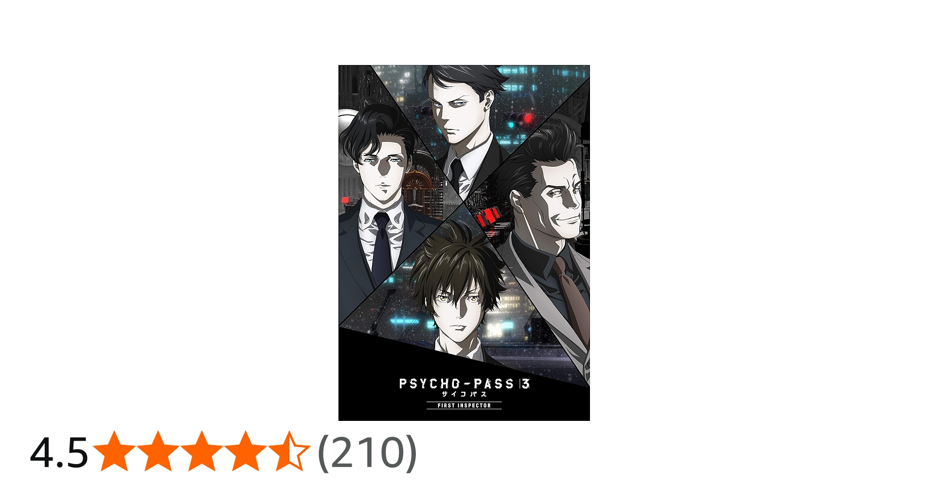 Amazon.co.jp: PSYCHO-PASS サイコパス 3 FIRST INSPECTOR(初回生産