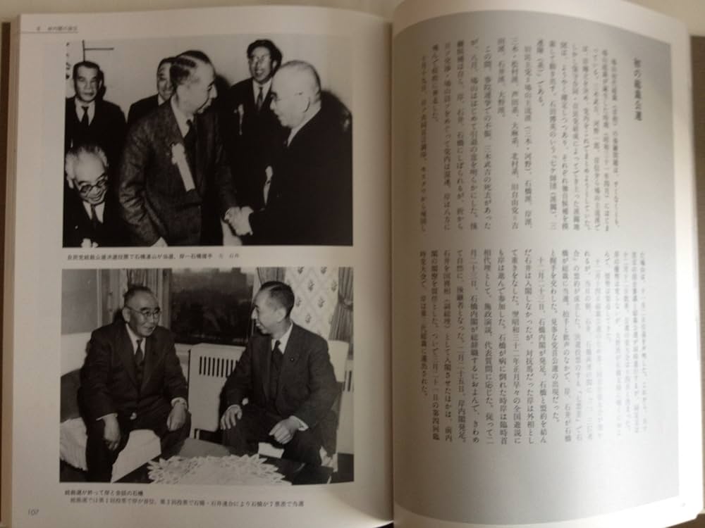 Amazon.co.jp: 人間 岸信介波乱の90年 : 本