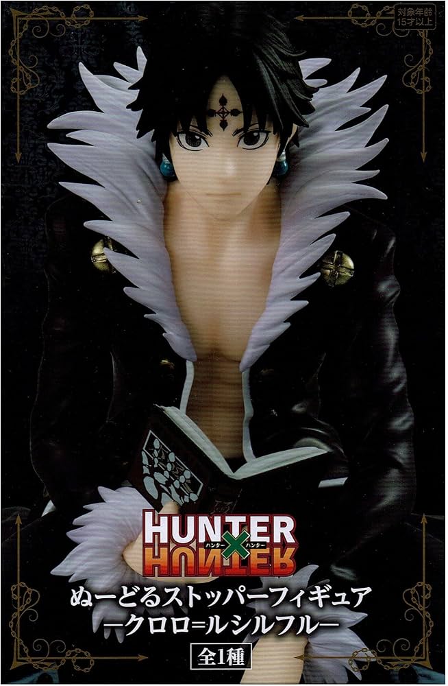 Amazon.co.jp: クロロ フィギュア ハンターハンター ぬーどる