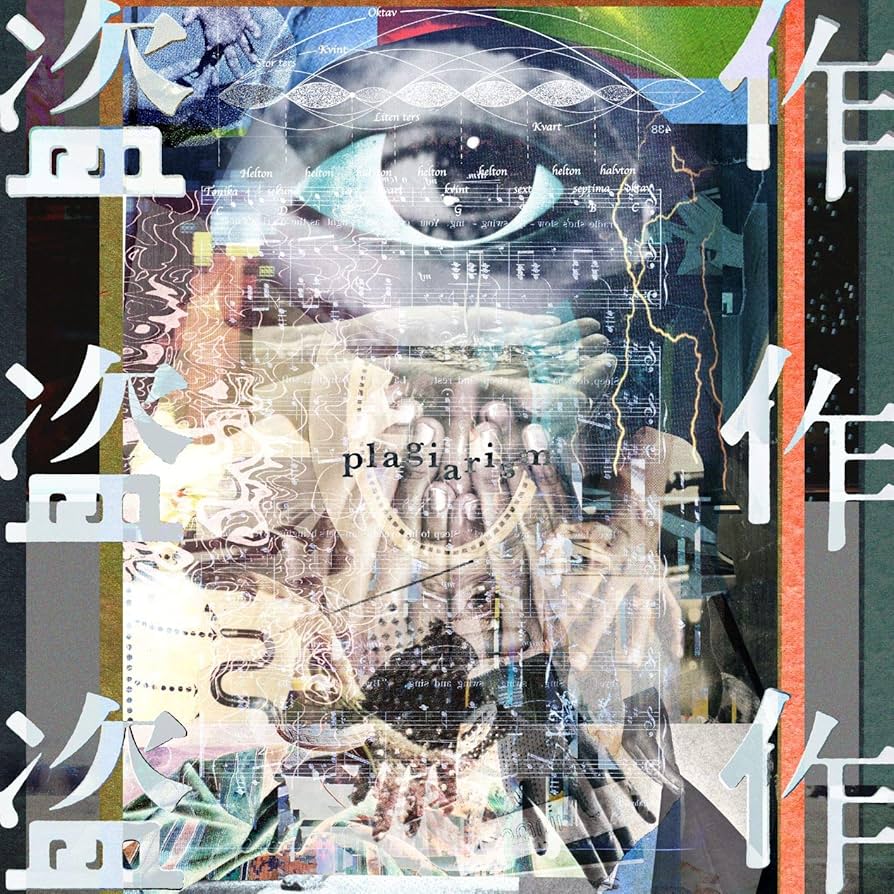 Amazon.co.jp: 盗作 (通常盤) - ヨルシカ: ミュージック