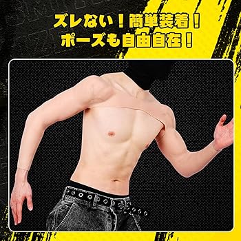 Amazon.co.jp: [SMITIZEN] コスプレ メンズ, シリコン筋肉コスプレ