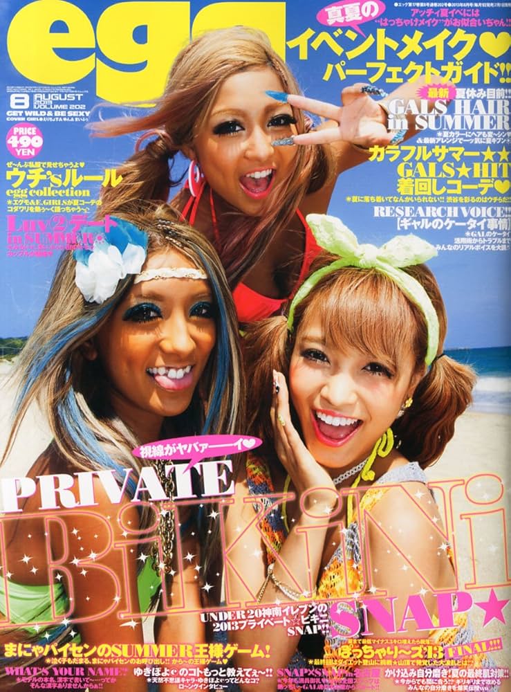 egg (エッグ) 2013年 08月号 [雑誌] |本 | 通販 | Amazon