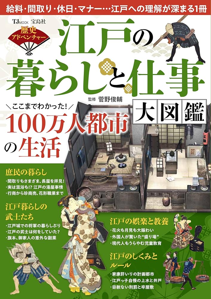 週刊江戸21冊セット 週刊江戸21冊セットの通販はau PAY マーケット