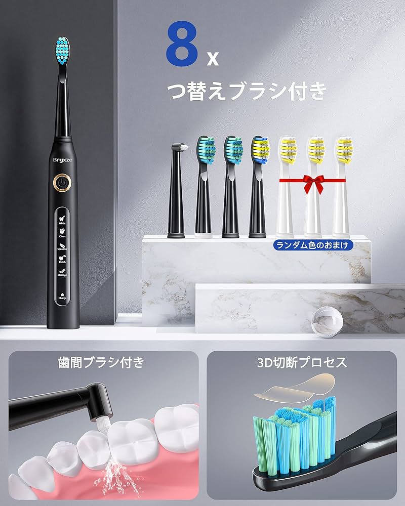 Amazon.co.jp: 電動歯ブラシ Bryxze 電動はぶらし 音波歯ブラシ 2022
