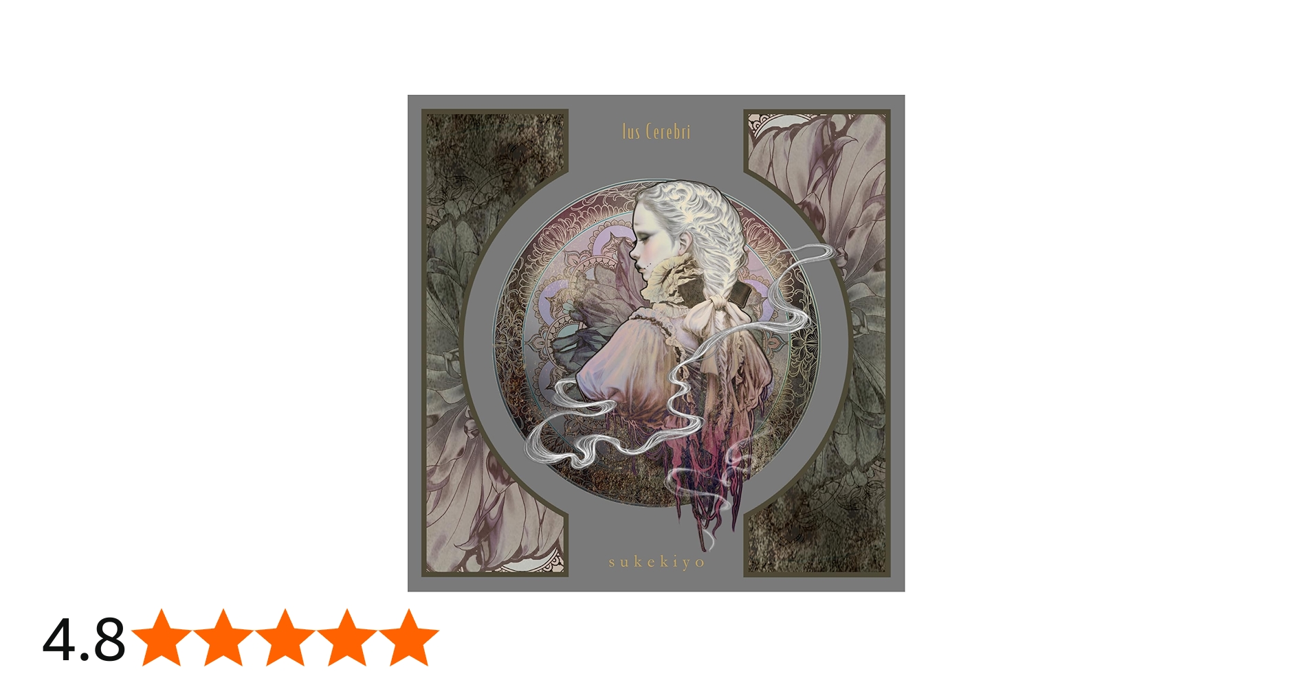 Amazon.co.jp: Ius Cerebri: ミュージック