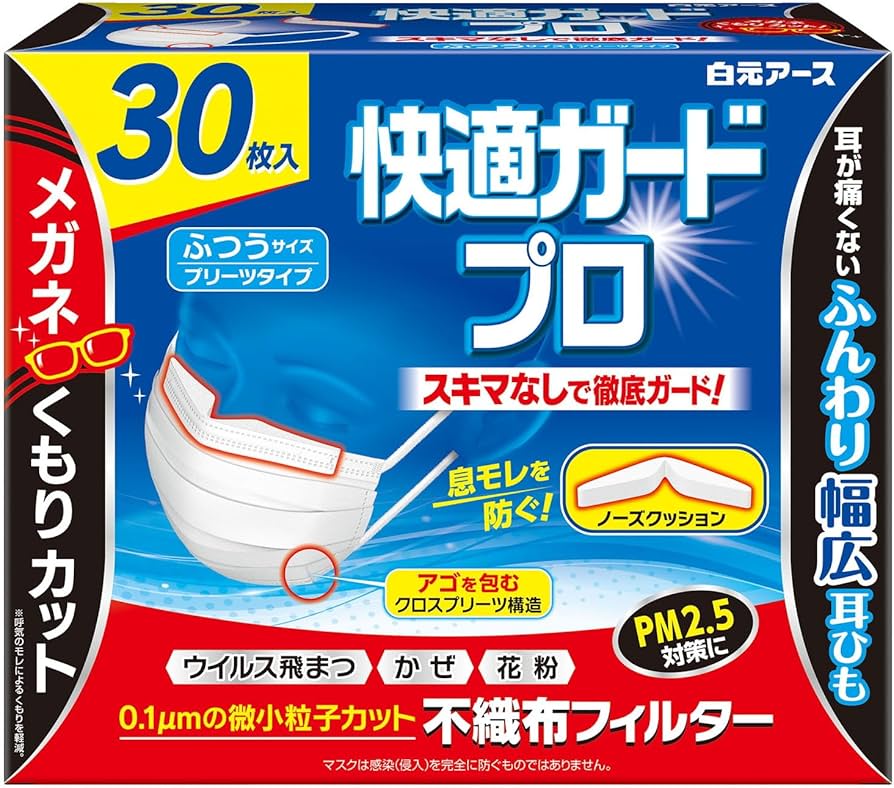 Amazon.co.jp: 白元アース 快適ガードプロ マスク ふつうサイズ 30枚入