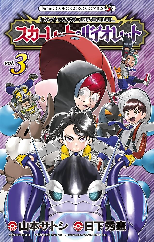 Amazon.co.jp: ポケットモンスターSPECIAL スカーレット・バイオレット