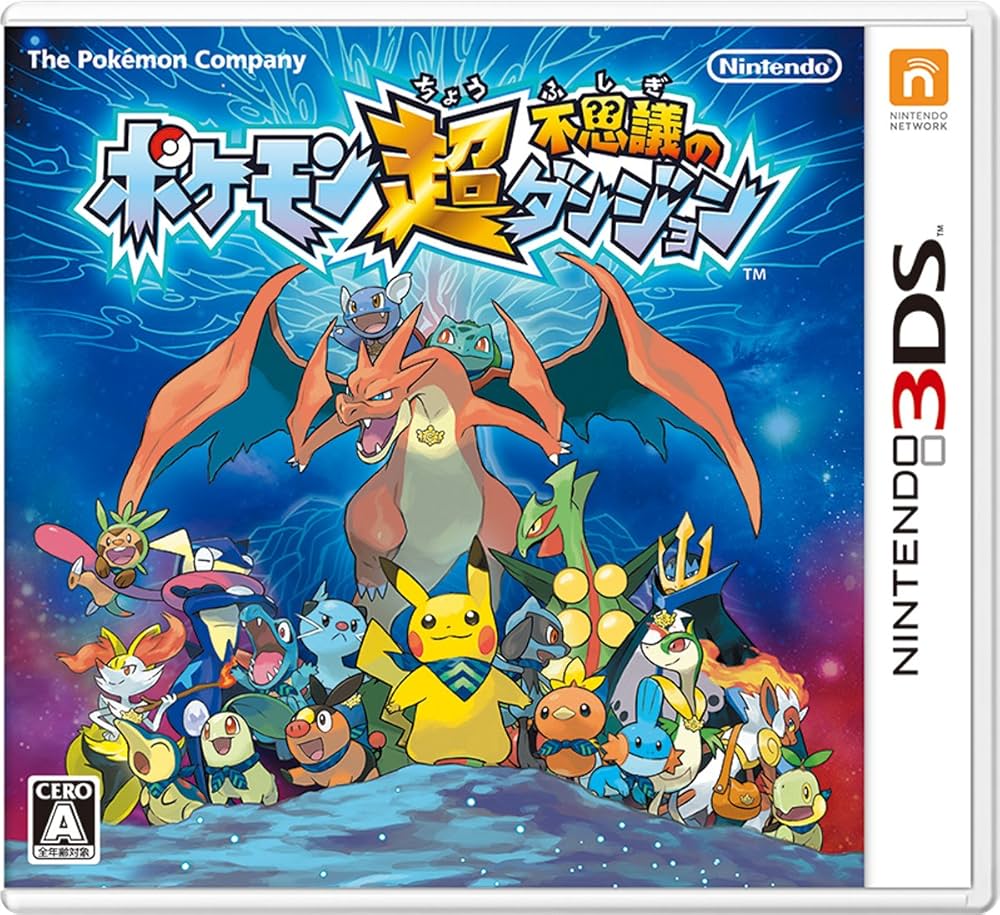 Amazon.co.jp: ポケモン超不思議のダンジョン : ゲーム