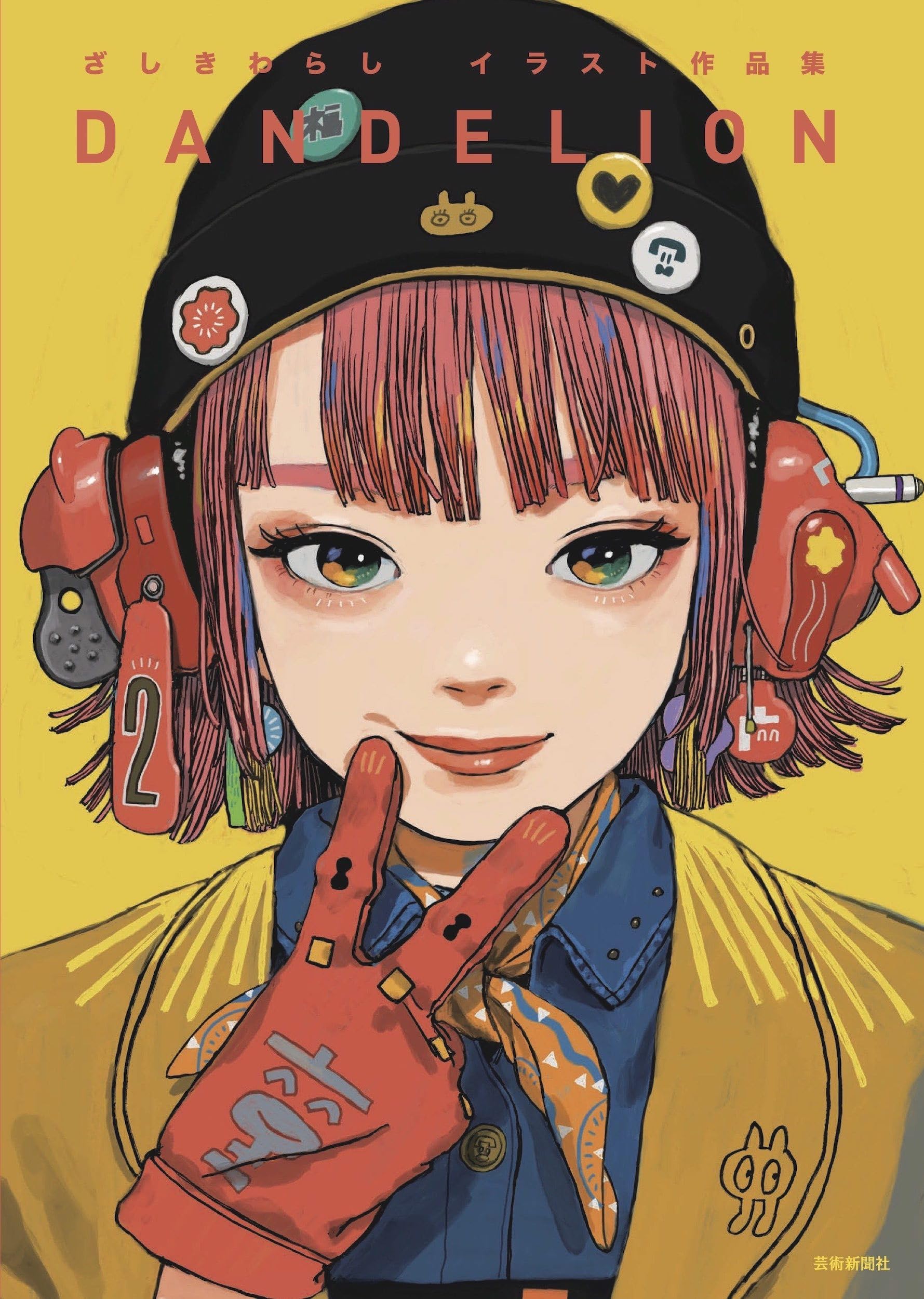 ざしきわらしイラスト作品集 DANDELION | ざしきわらし |本 | 通販