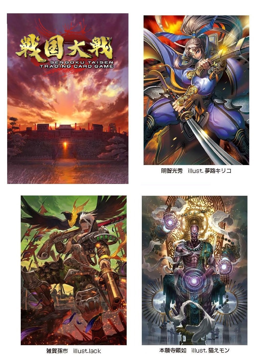 Amazon.co.jp: 戦国大戦TCG 第三弾ブースターパック BOX : おもちゃ