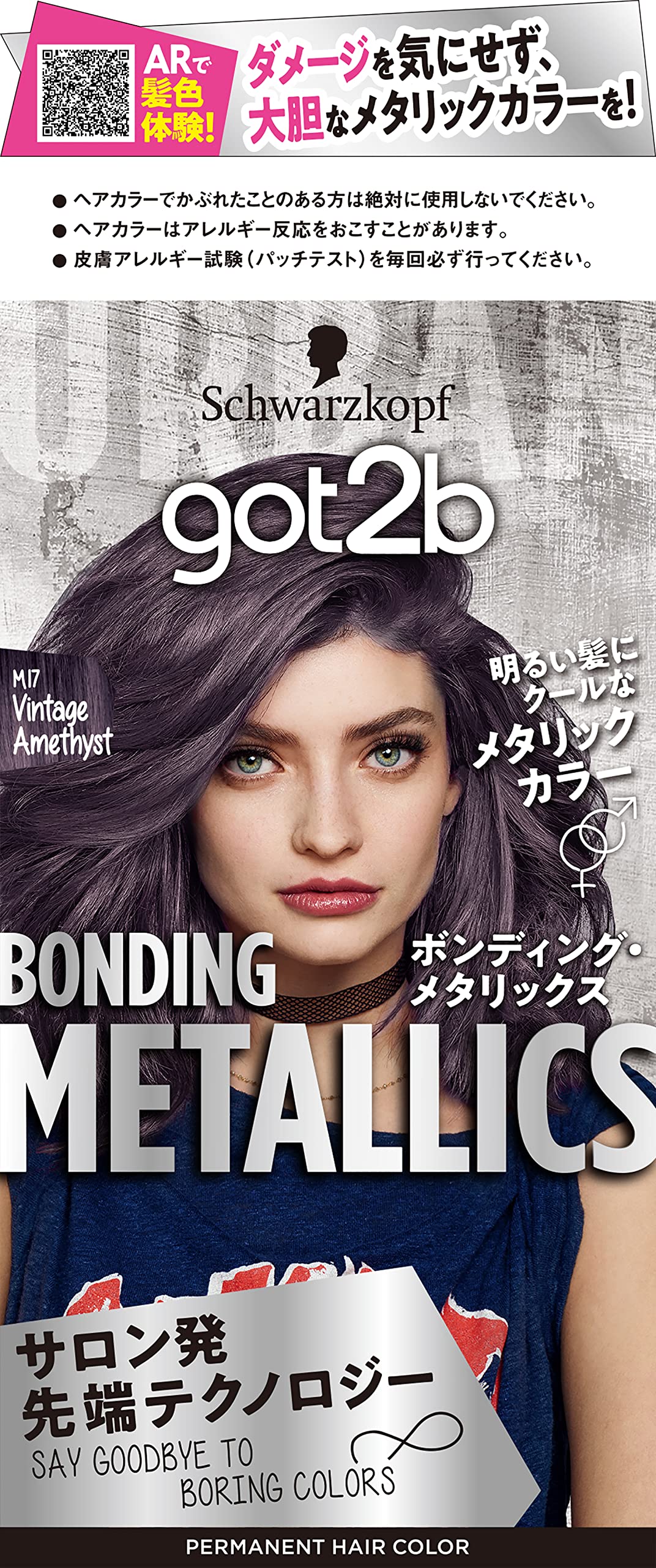 Amazon | シュワルツコフ 【got2b】 ボンディング・メタリックス ヘア