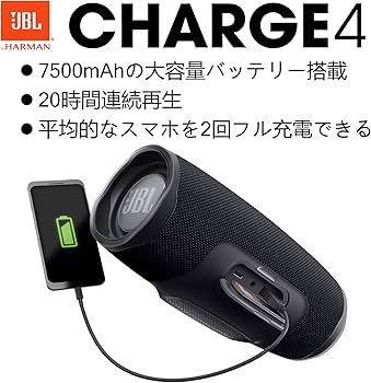 Amazon.co.jp: JBL CHARGE4 Bluetoothスピーカー IPX7防水/USB Type-C