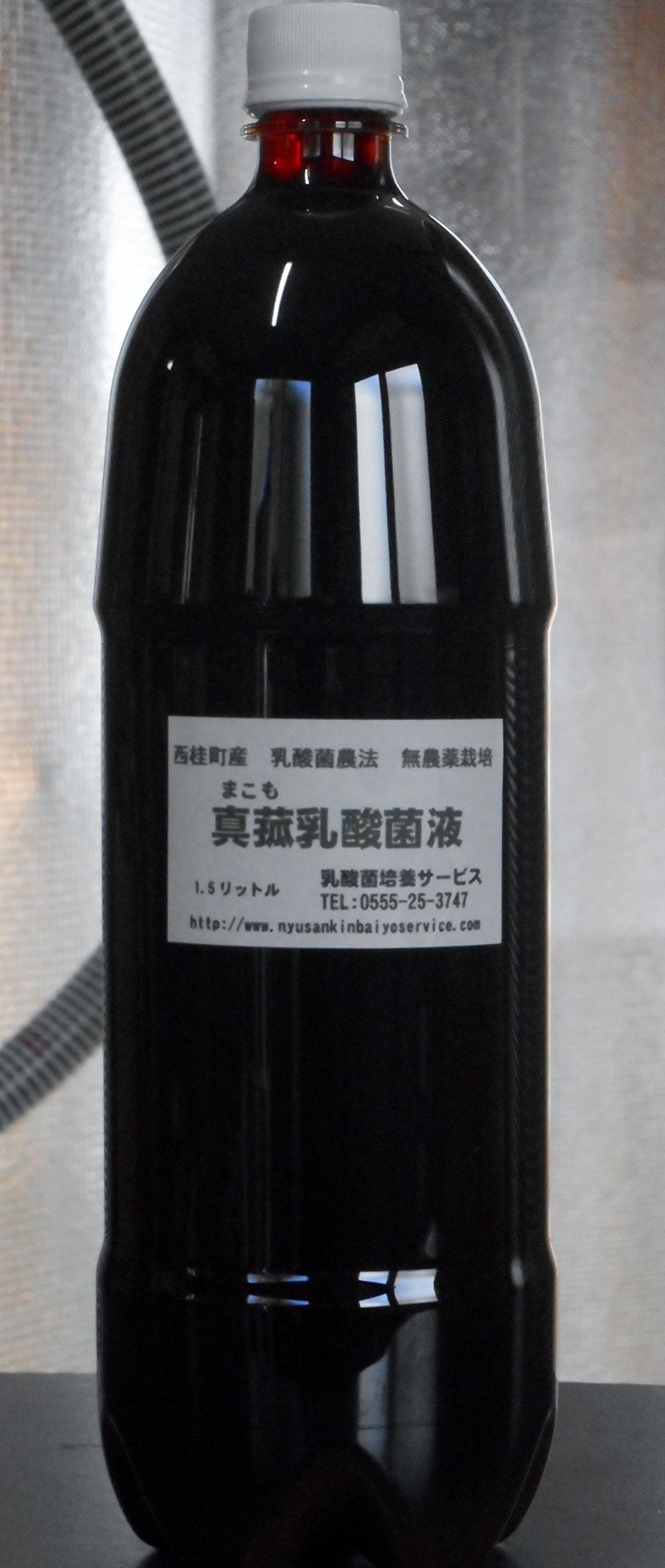 Amazon.co.jp: 乳酸菌活性装置 cmcbioreactor : ドラッグストア