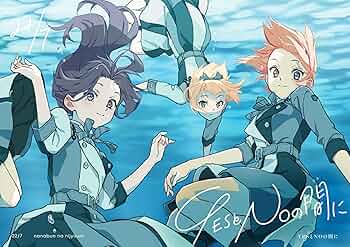 Amazon | YESとNOの間に (完全生産限定盤C) | 22/7 | アニメ