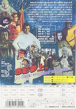Amazon.co.jp: 仮面の忍者 赤影 第二部 卍党篇 [DVD] : 特撮(映像