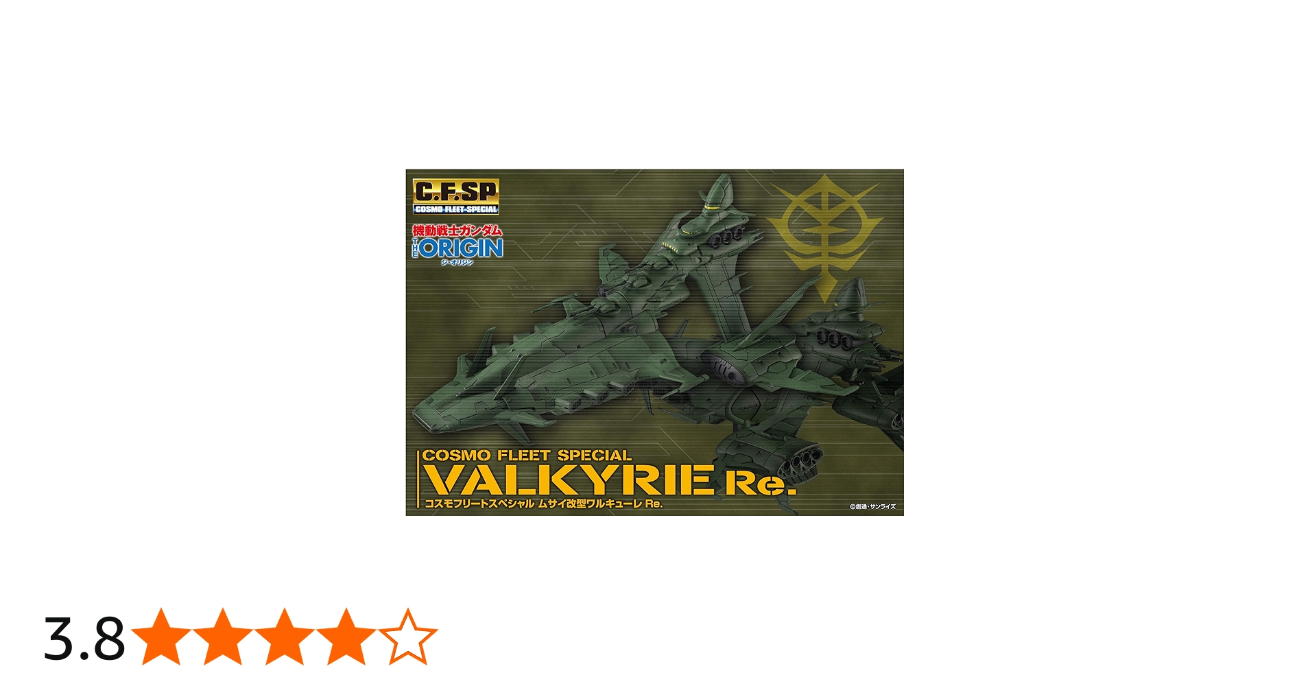 Amazon.co.jp: コスモフリートスペシャル 機動戦士ガンダム THE ORIGIN
