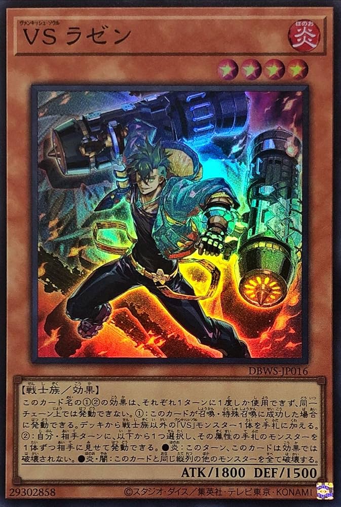 Amazon.co.jp: 遊戯王 DBWS-JP016 VS ラゼン スーパーレア SR デッキ