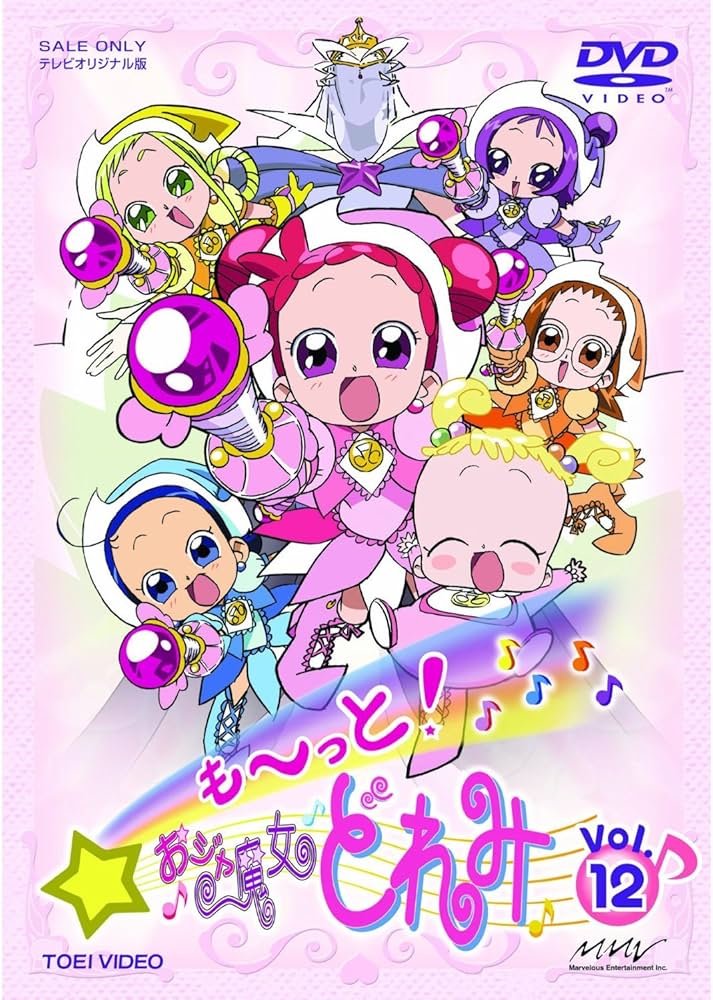 Amazon.co.jp: も～っと!おジャ魔女どれみ 全12巻セット [マーケット