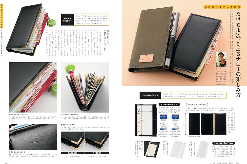 システム手帳STYLE VOL.9 | 趣味の文具箱編集部 |本 | 通販 | Amazon