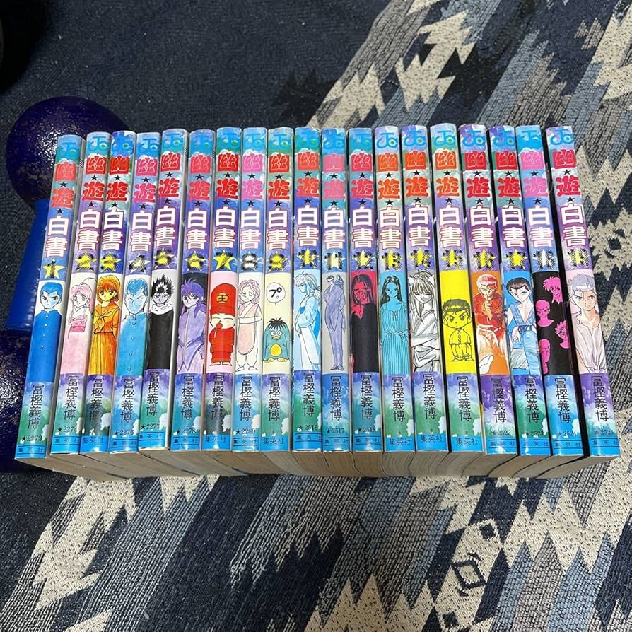 Amazon.co.jp: 幽遊白書 冨樫義博 全19巻 週刊少年 コミックス