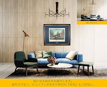 Amazon.co.jp: ベルナール ビュッフェ 『 サンマルタン運河 』 絵画