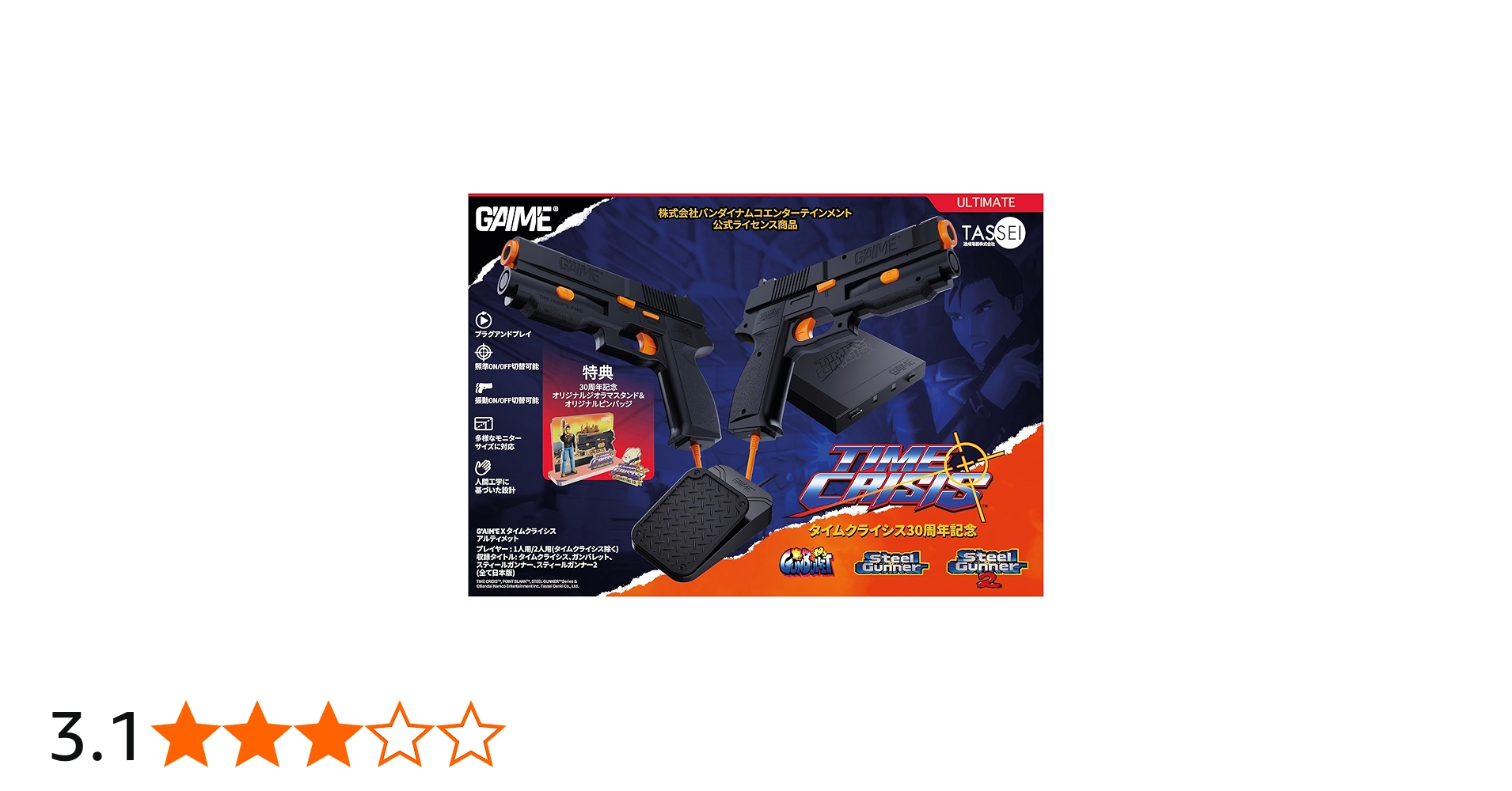 Amazon.co.jp: G'AIM'E×タイムクライシス アルティメット 【Amazon.co